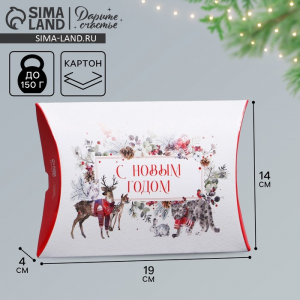 Коробка подарочная новогодняя складная «С Новым годом», 19?14?4 см