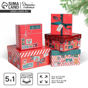 Набор подарочных коробок 5 в 1 «Новогодняя почта», 14?14?8 - 22?22?12 см, Новый год