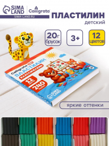 Пластилин «Calligrata kids: классический», 12 цветов, 240 г