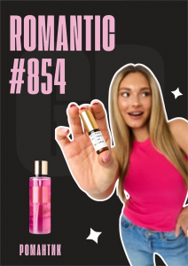 Romantic / GET PARFUM 854