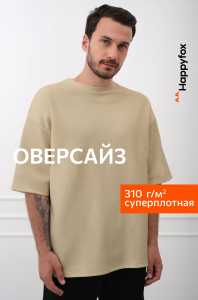 Футболка унисекс оверсайз Happyfox