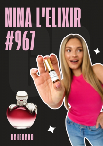 Nina L'Elixir / GET PARFUM 967