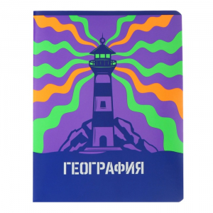 Тетрадь предметная 