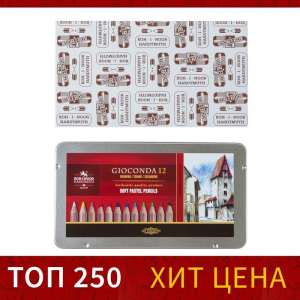 Пастель сухая в карандаше Koh-I-Noor Soft GIOCONDA 8827, набор 12 цветов