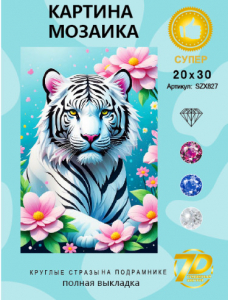 SZX827 Под заказ