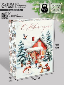 Коробка подарочная складная «С Новым годом», 22?30?10 см