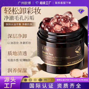 Капсулы с гидрофильным маслом черного чая для снятия макияжа ETAE Black Tea Soothing Makeup Removal Capsule, 35 шт* 0,8 гр