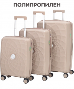 Комплект из 3-х чемоданов «Ruida»