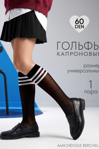 14667 гольфы капроновые