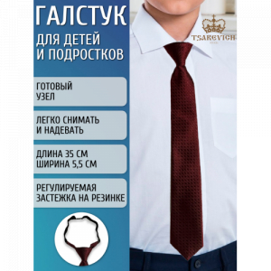 Галстук Tsarevich 103/8