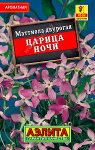 1082L Маттиола Царица ночи 0,5 гр