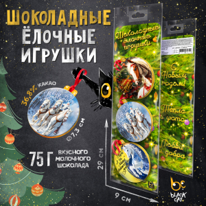 Набор медалей, НГ. ЛОШАДКИ, молочный шоколад, 75 г., TM Prod.Art