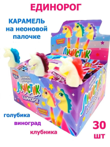 КАРАМЕЛЬ НА НЕОНОВОЙ ПАЛОЧКЕ