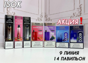 Электронка