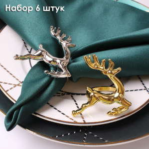 Кольца для салфеток 