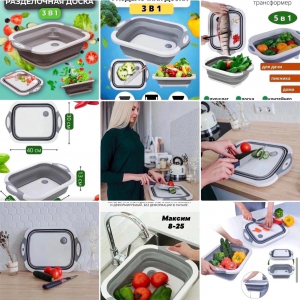 Удобная многофункциональная разделочная доска с дуршлагом / 3 в 1 / с отверстием для слива