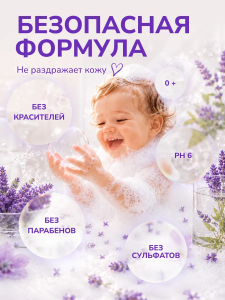 Жидкое крем-мыло Elano kids лаванда 500мл