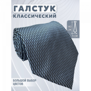 Галстук 9см COMANDOR 110