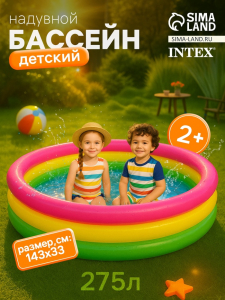 Бассейн надувной «Радуга», 147?33 см, от 2 лет, 57422NP INTEX