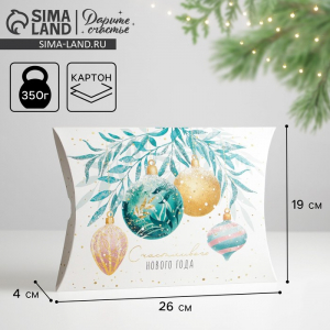 Коробка подарочная новогодняя складная «Акварельные шары», 26?19?4 см, Новый год