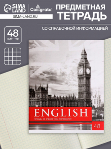 Тетрадь предметная 48 листов в клетку Calligrata, «Чёрное-белое. Английский язык», обложка мелованная, серые листы