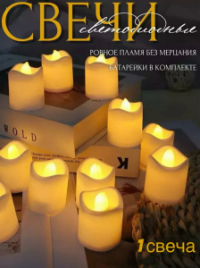 Свечи (3563)