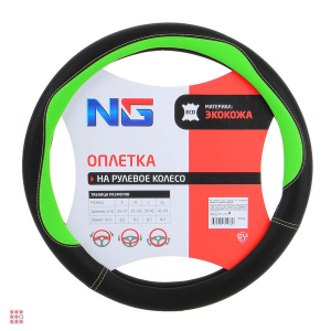 Оплетка руля, экокожа, со вставками «зеленый», черный, размер М