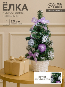 Искусственная ёлка настольная «Зимнее волшебство. Шары», 20 см, ПВХ ветки отгибаются