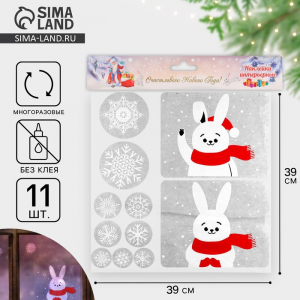 Наклейки новогодние «Новогодние»