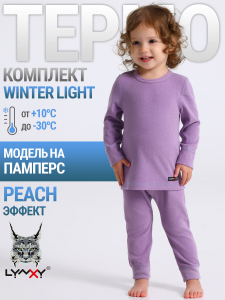 Lynxy Комплект 2ЯНК616048