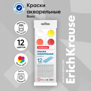Краски акварельные ErichKrause, 12 цветов, в мягком пластике, без кисти, экономичная упаковка, пакет с европодвесом