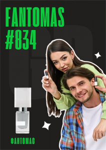 Fantomas / GET PARFUM 834