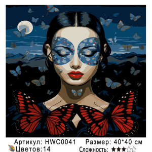 HWC0041 Под заказ