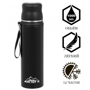 Термос Мастер К Traveller, 1 л, с кружкой, сохраняет тепло до 12 ч, нержавеющая сталь, чёрный