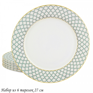 145-614 Набор из 6 тарелок 27см ВЕРСАЛЬ в под.уп.(х5)Костяной фарфор
