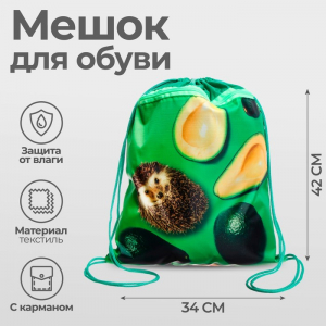 Мешок для обуви с карманом 420 х 340 мм, Calligrata МСО-7С, (мягкий полиэстер, плотность 210D), 