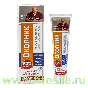 Бубновский Поможет Окопник гель-бальзам 125мл