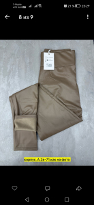 Кожаные штаны