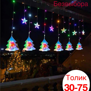 Гирлянда 3*05 м