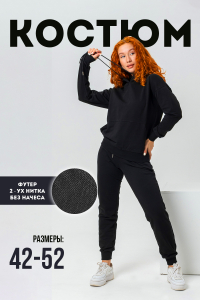 14405 костюм женский