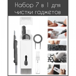 Кухонный набор, пластик. Набор для чистки гаджетов