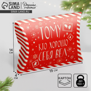 Коробка подарочная новогодняя складная «Новогодний подарок», 19?14?4 см, Новый год