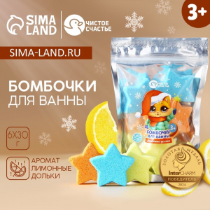 Бомбочки для ванны «Котик», аромат лимонные дольки, 6?30 г, Чистое счастье