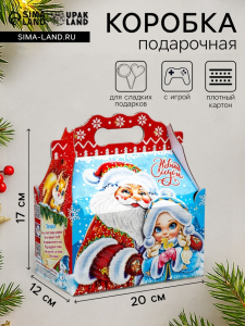 Подарочная новогодняя коробка «Встреча у елки», ларец 20?12?17 см