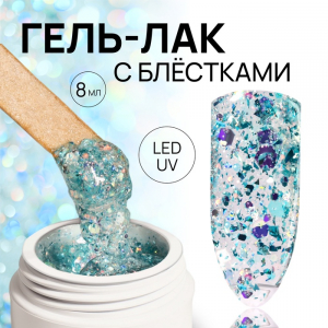 Гель лак для ногтей, с блёстками, трехфазный, 8 мл, LED/UV, голубой