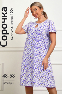 29556 сорочка женская
