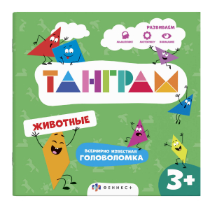Книжка-картинка с головоломками из серии 