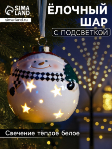 Ёлочный шар с подсветкой «Снеговик», 10?8.6?8.6 см, 1 LED, керамика, от батареек LR44?3, керамика, свечение тёплое белое