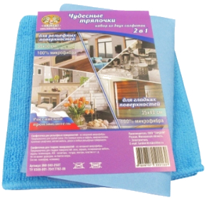 "Чудесные тряпочки" 2шт
