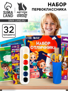 Набор первоклассника 32 предмета «Дети»